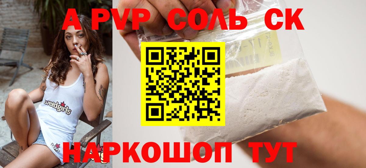 Alpha PVP кристаллы Полевской
