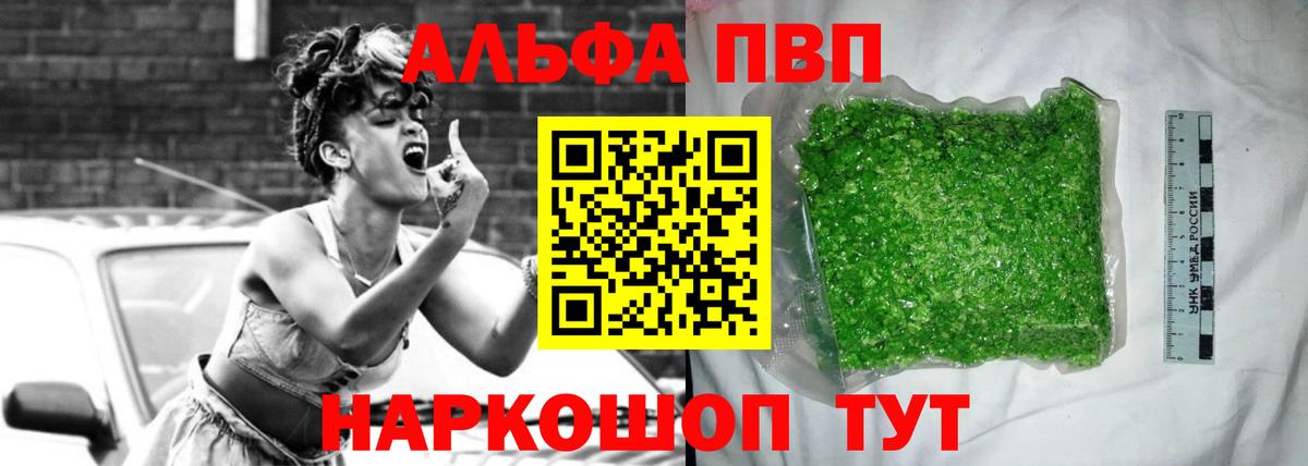 что такое   Вход с VPN  Полевской  Alpha PVP кристаллы  Alpha-PVP VHQ  Alfa_PVP мука 