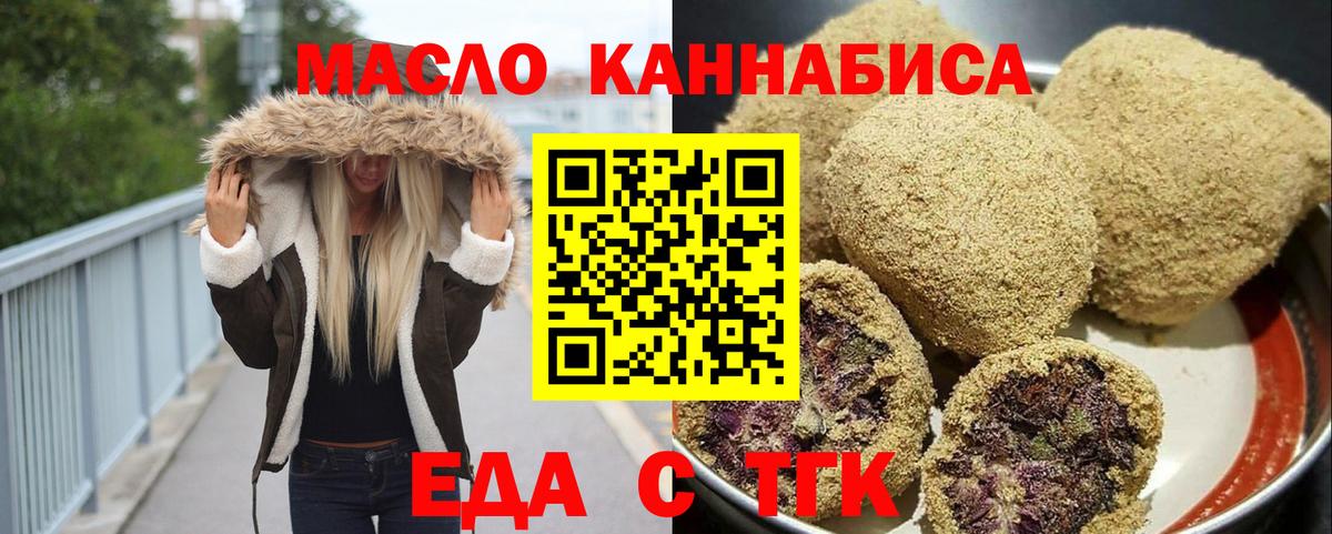 Полевской  Еда ТГК конопля  Вход с VPN 