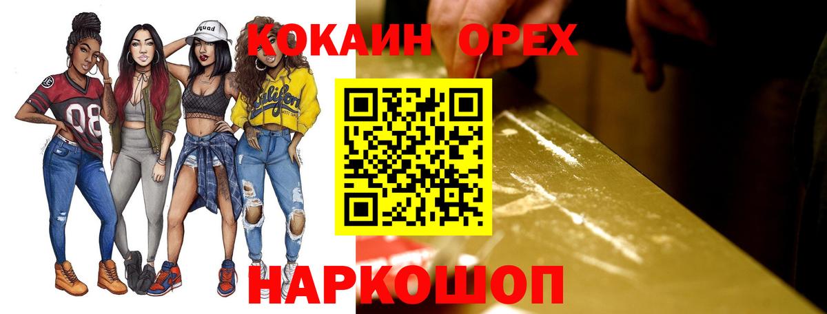 COCAIN Эквадор Полевской