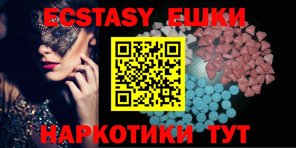 Полевской  Экстази диски  Вход с VPN  ЭКСТАЗИ  Экстази круглые 