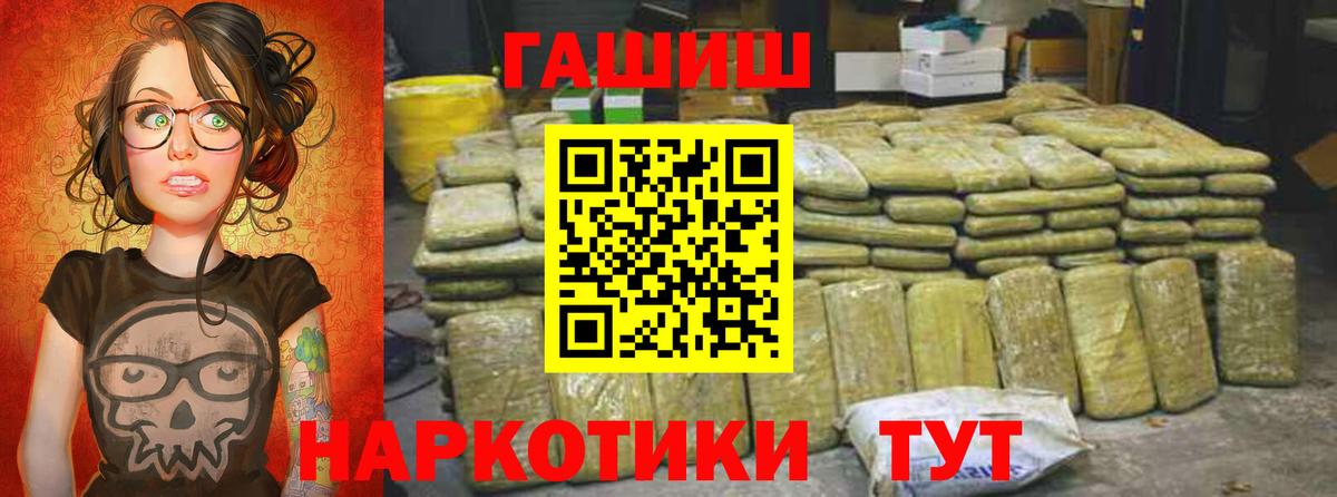 ГАШИШ  Вход с VPN  Полевской  Гашиш ice o lator  ГАШ индика сатива 