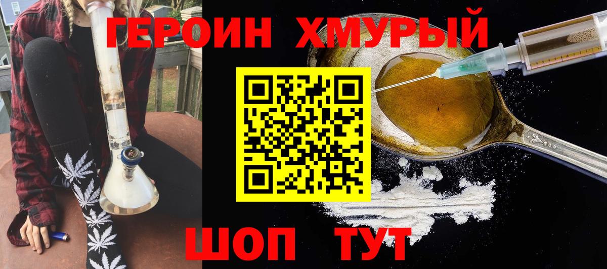 Героин гречка  Вход с VPN  Героин  Полевской 