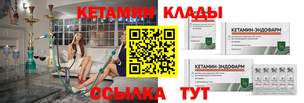 Кетамин ketamine  нарко площадка наркотические препараты  Полевской  Вход с VPN 