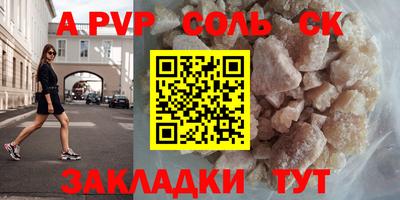 spice Будённовск