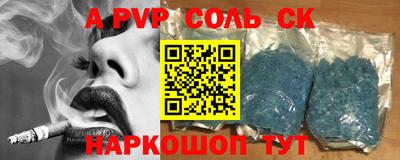 ALPHA PVP Бугуруслан