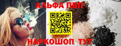 ALPHA PVP Бугуруслан
