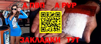 ALPHA PVP Бугуруслан