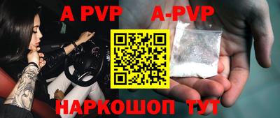 ALPHA PVP Бугуруслан