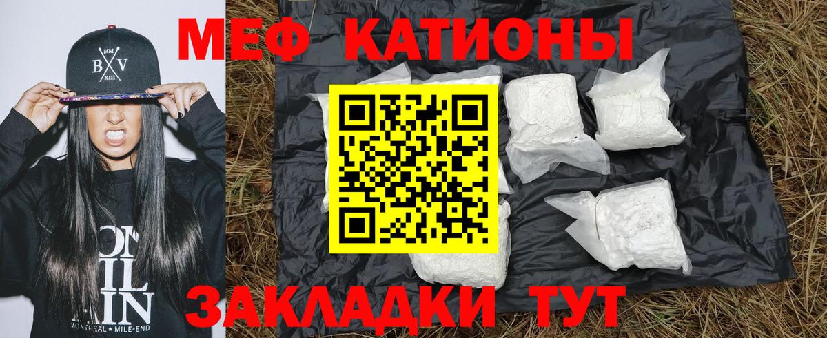 МЕФ кристаллы Полевской