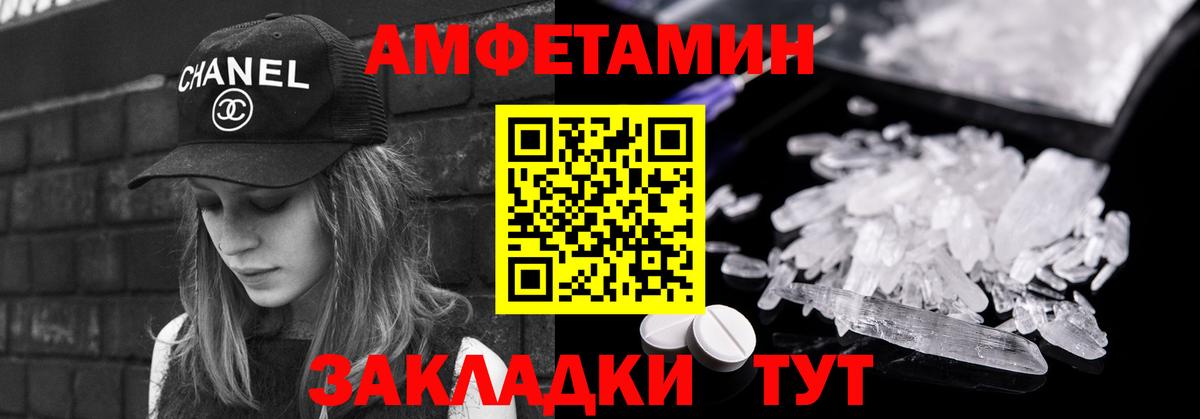 Первитин кристалл  Вход с VPN  Полевской 